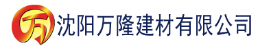 沈阳深夜的儒恋爱频道接档建材有限公司_沈阳轻质石膏厂家抹灰_沈阳石膏自流平生产厂家_沈阳砌筑砂浆厂家